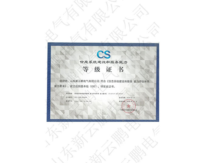 CS2��Ϣϵ�y(t��ng)���O(sh��)�ͷ���(w��)�����ȼ�(j��)�C��(sh��)